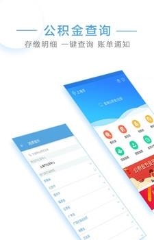 查阅社保  v2.1.0图3