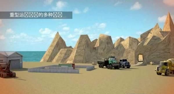 欧洲卡车模拟2  v1.0.5图2