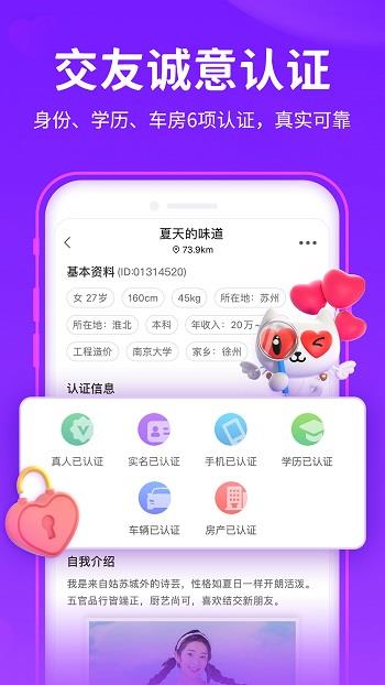 爱聊  v5.5.8图4