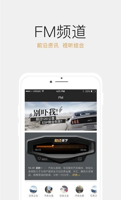 粤通卡  v4.1.0图2