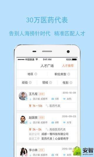 医蟹  v3.7.6图2