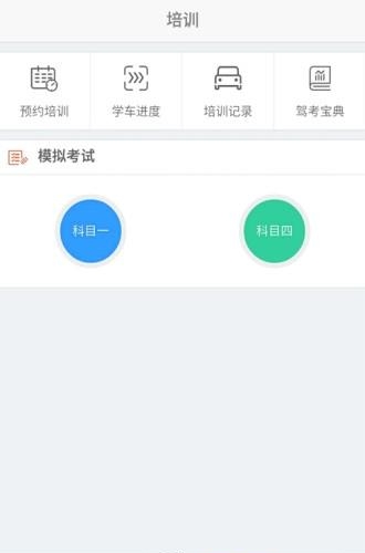 优乐学车  v0.0.6图3