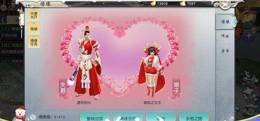 山海传说  v1.0.0图4