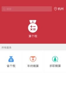 有薪人  v2.3.0图2