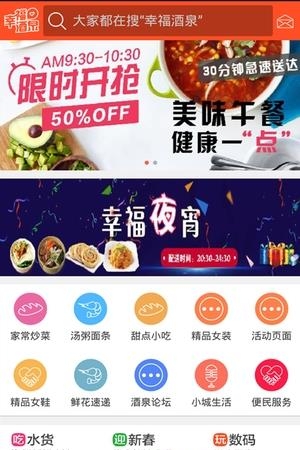 幸福酒泉  v6.5图4