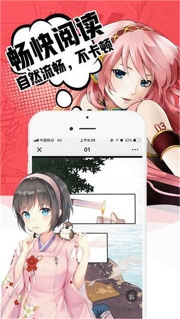 84韩漫漫画  v2.4.0图3