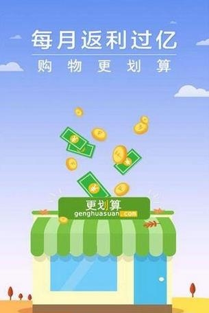 更划算  v2.3.42图2