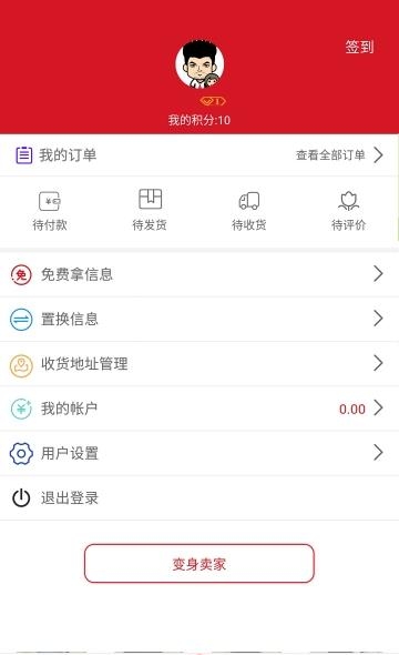 闲财  v1.1.3图1