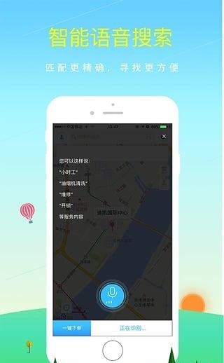 助家生活Ⅱ  v3.1.1图3