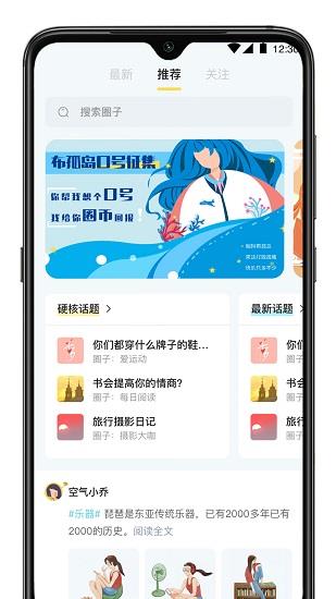 布孤岛手机版  v2.0.1图2