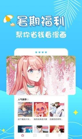 油条漫画官方版  v1.0图2