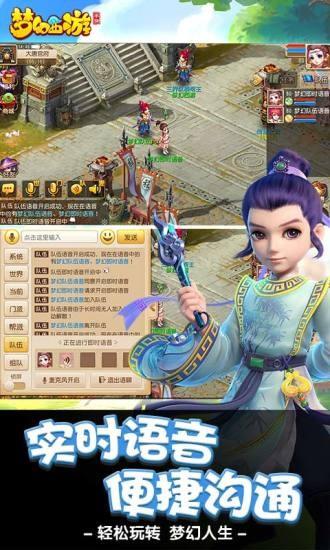 梦幻西游小米版  v1.310.0图3