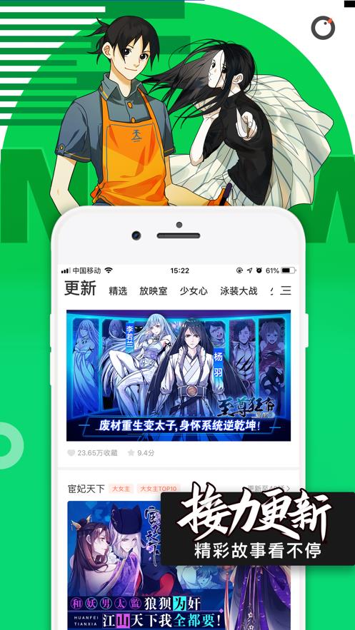 知秋漫画  v1.0图2