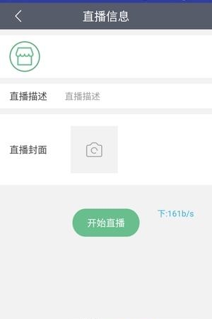 乌衣巷商家版  v1.0图2