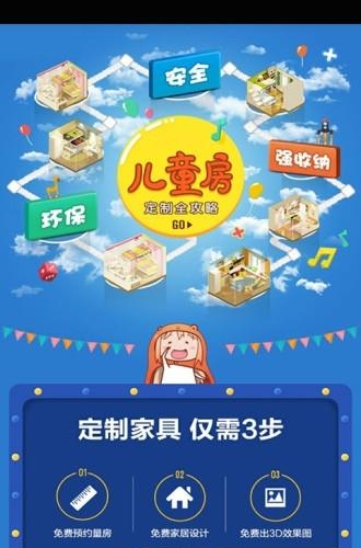 定制空间  v1.0图4