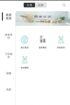 生活仕  v1.0图4