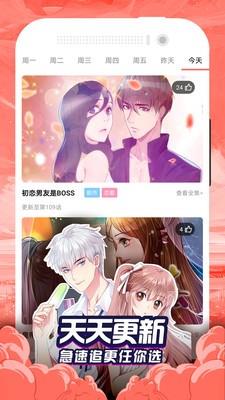 xiuxiumh漫画  v2.2.5图3