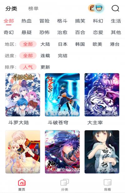 韩漫漫画二维码  v1.0图2