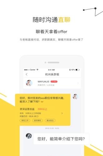 辈出诚聘  v1.0图2