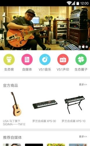 V51音乐  v1.0.1图1