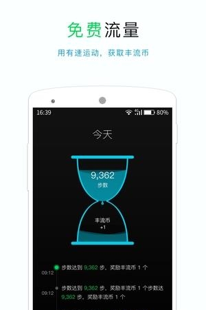 丰流  v1.4.0图4