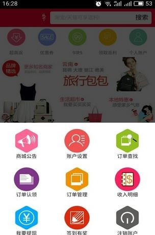 物美聚商城  v1.0.0图1