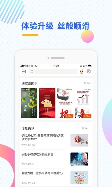 天安e点通  v3.2.1图1