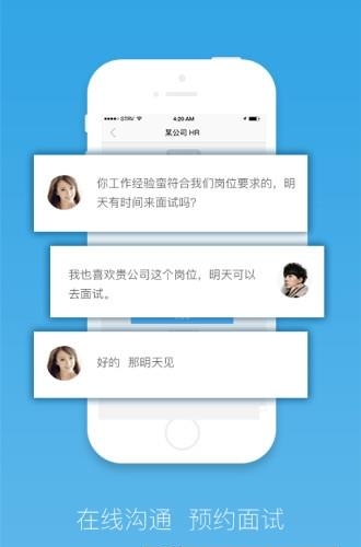 蜗牛职信  v2.3.4图2