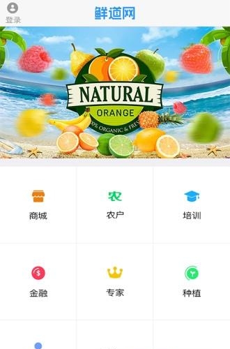 鲜道网  v1.3图2