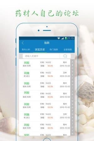 云药资源网  v1.1.5图4