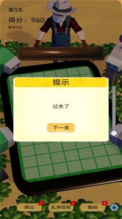 消除万物  v1.0.1图2