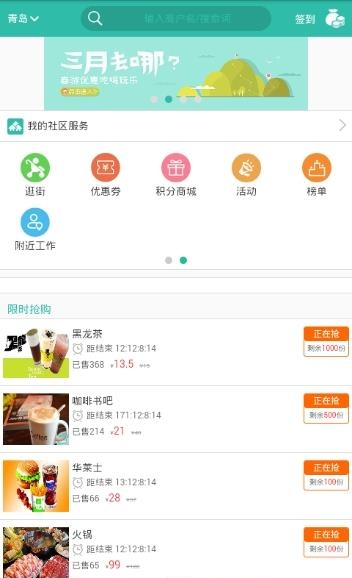 志趣优品  v0.0.1图1