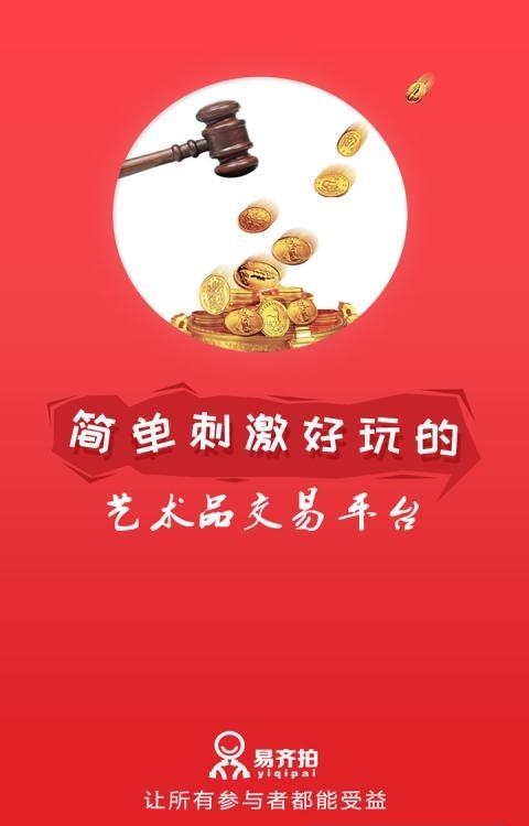 易齐拍  v1.7.33图4