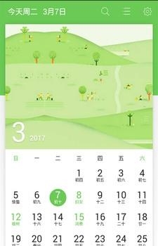 蜡笔清新日历  v3.56图1