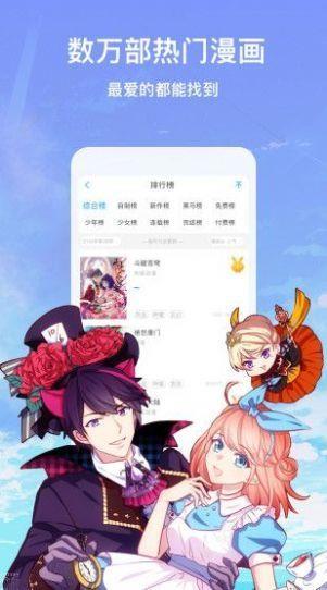 丕丕漫画免费版  v1.0图1