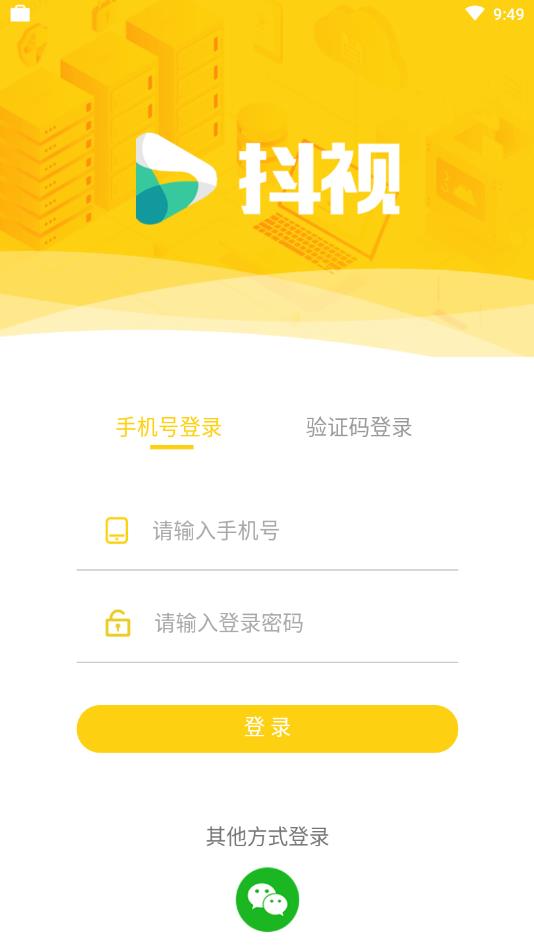 抖视  v2.3图2