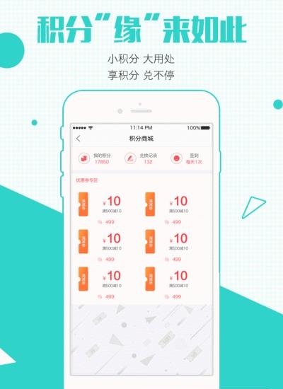 酒仙团  v3.5.3图3