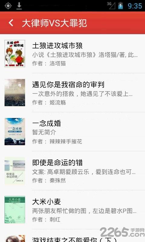 微微免费书城  v5.0.187图4