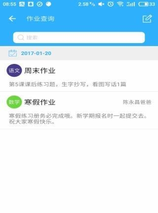 服校通  v1.0图4