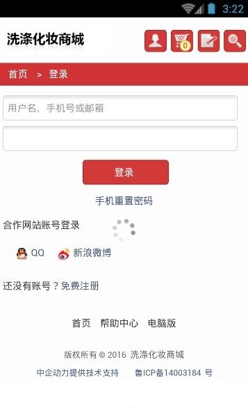 晟兴商城  v1.0.1图4