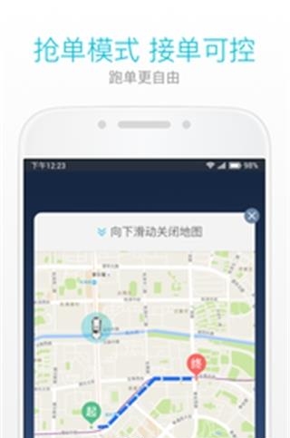 美团打车  v2.4.11图2