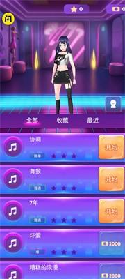 快斩节拍  v1.0.0图2