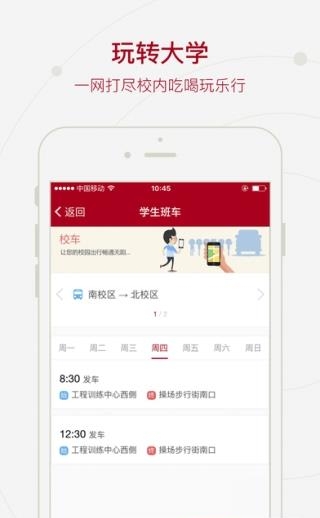 i西电  v1.0图4