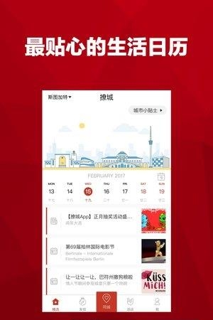 撩城  v1.2图3