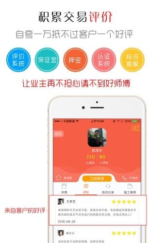 秒装抢客  v1.3.0图3