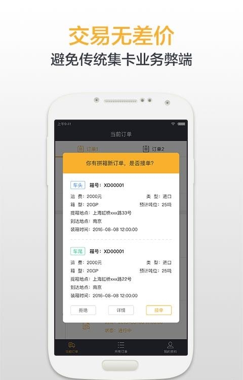 柜柜达  v0.5.0图2