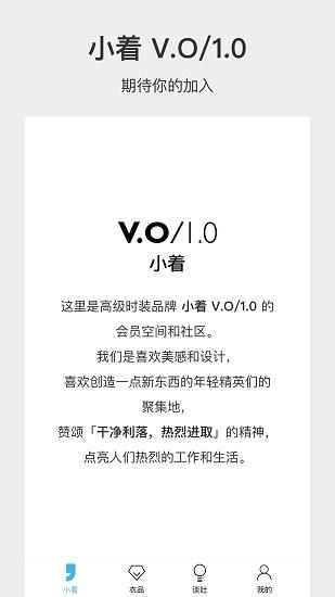 小着官方版  v0.10.6图3