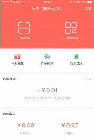 久客  v0.0.90图2