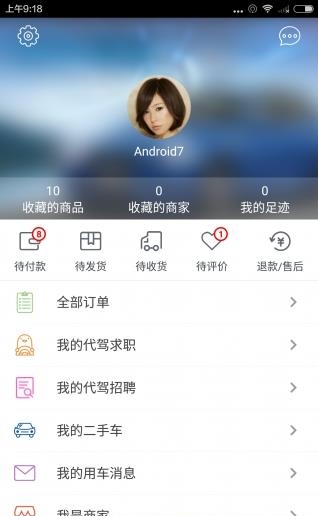 亿车客  v1.02图4