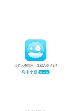 凡米小豆老人版  v1.0.11图4